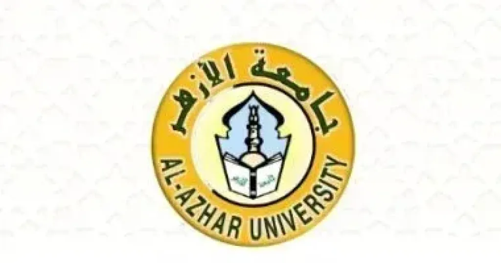 جامعة الأزهر 