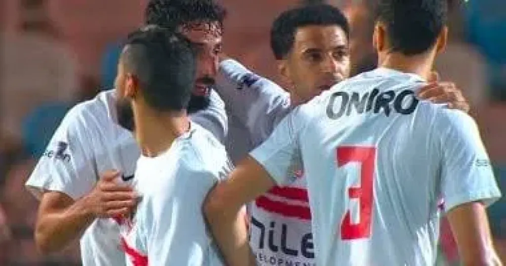 الزمالك
