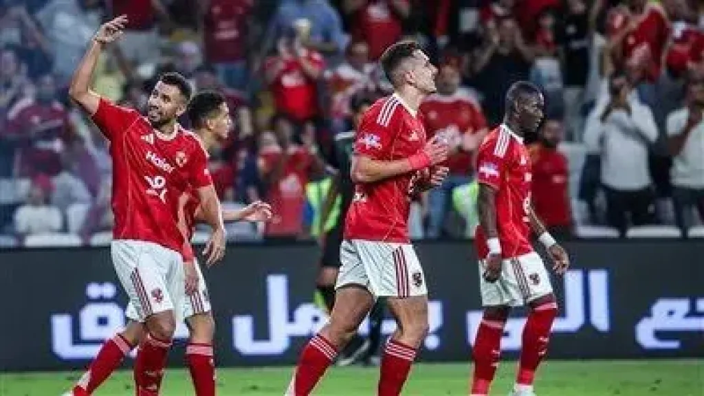 الاهلي