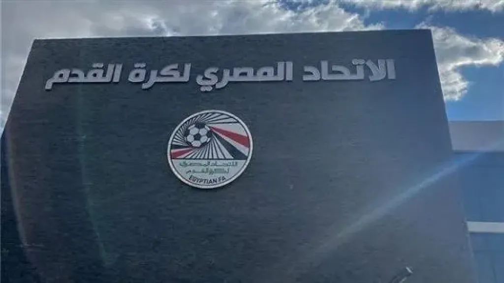 الاتحاد المصري لكرة القدم 