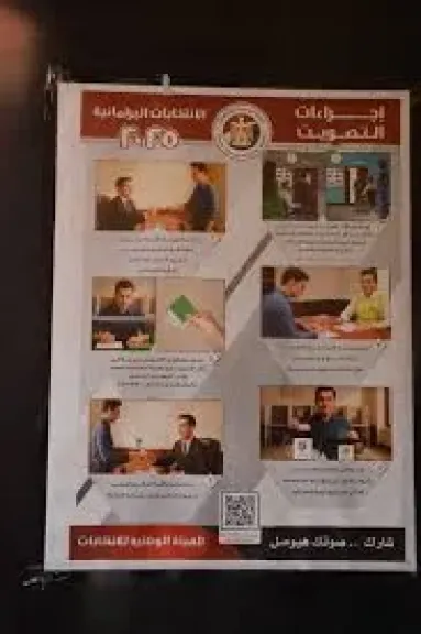 محافظ الشرقيه يتفقد لجان الاقتراع