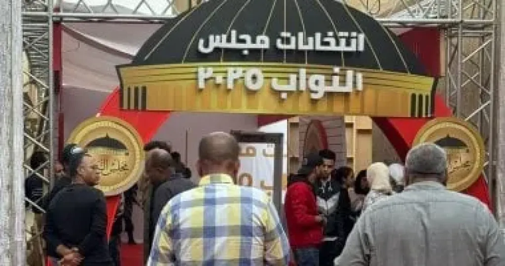 انزل شارك صوتك أمانة في انتخابات مجلس النواب 