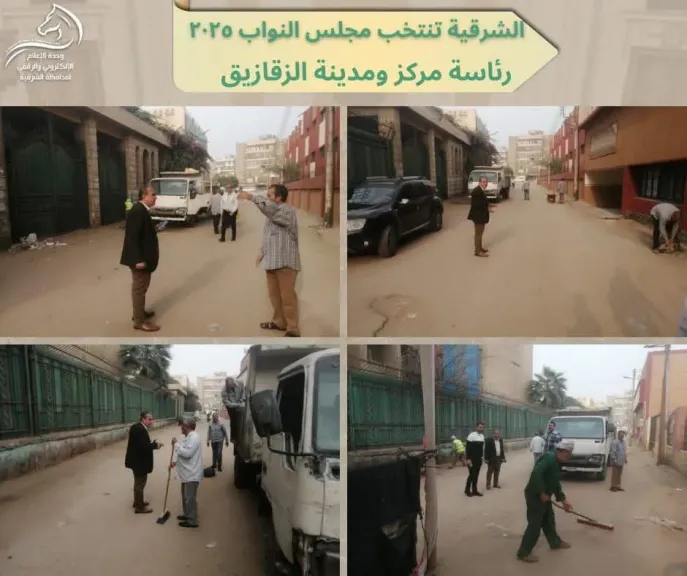 تنظيف المقرات الانتخابية 