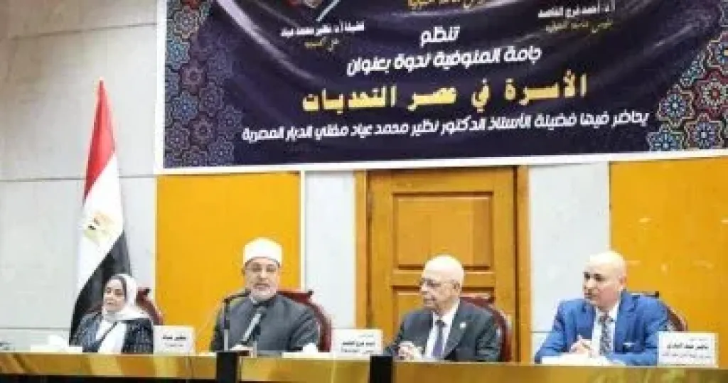 مفتي الجمهورية 
