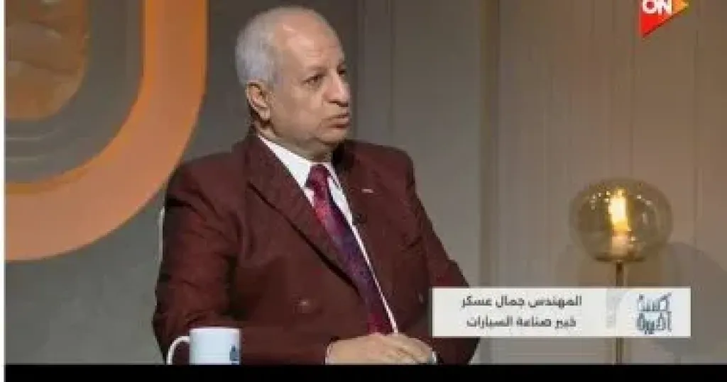   جمال عسكر 