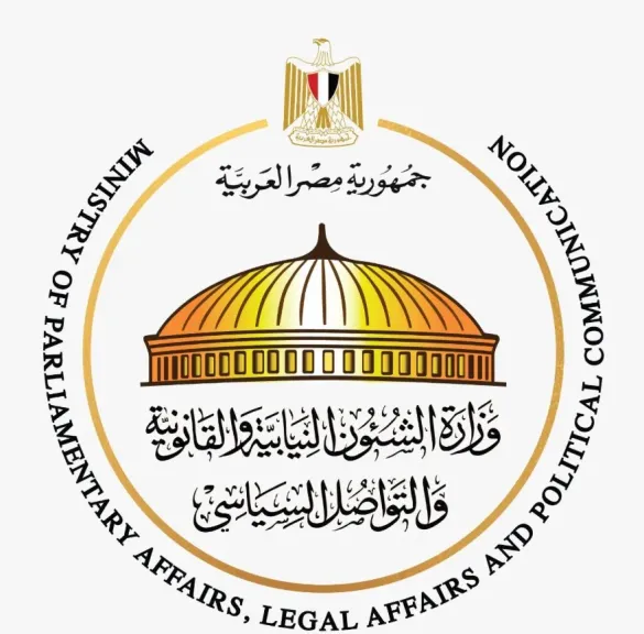 وزارة الشؤون النيابية والقانونية والتواصل السياسي