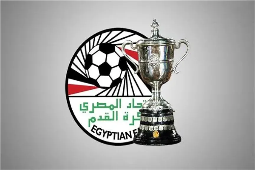 كأس مصر