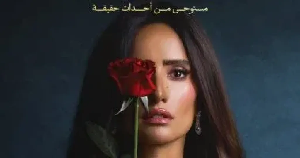 زينة