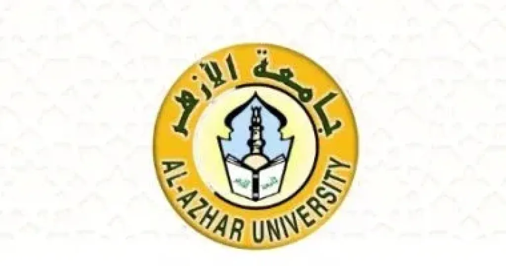 جامعة الأزهر 
