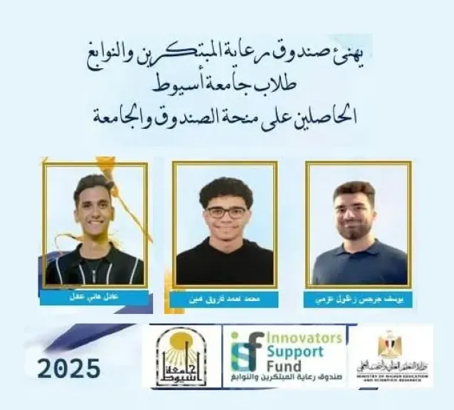 صوره الطلبه الفائزين 