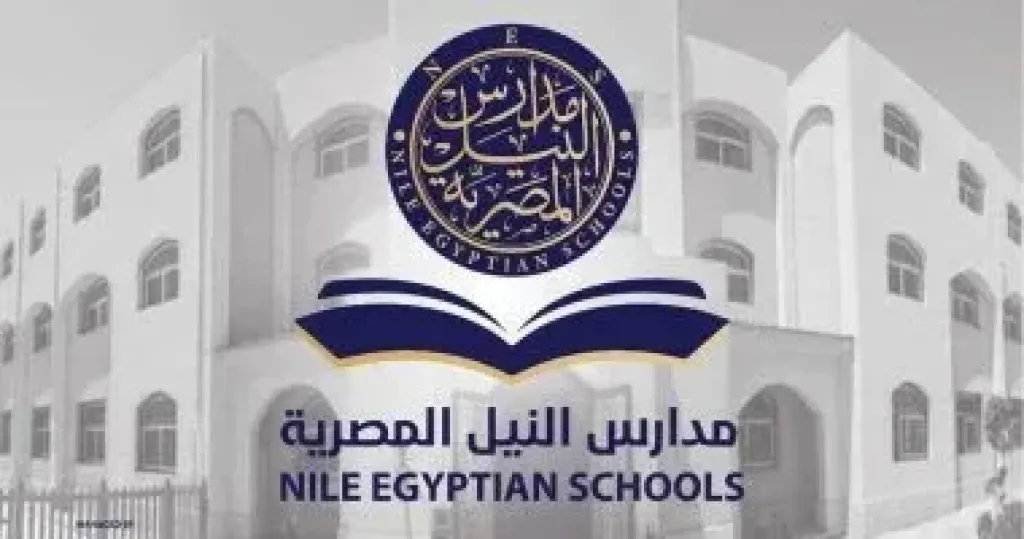 مدارس النيل 