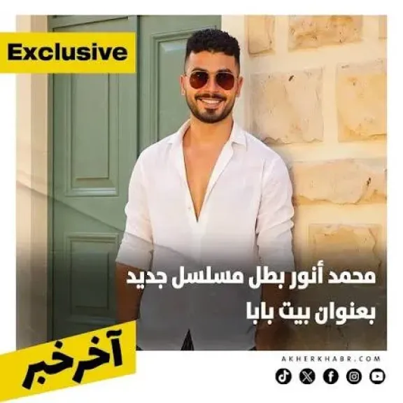 محمد أنور