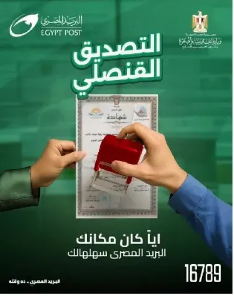 البريد 