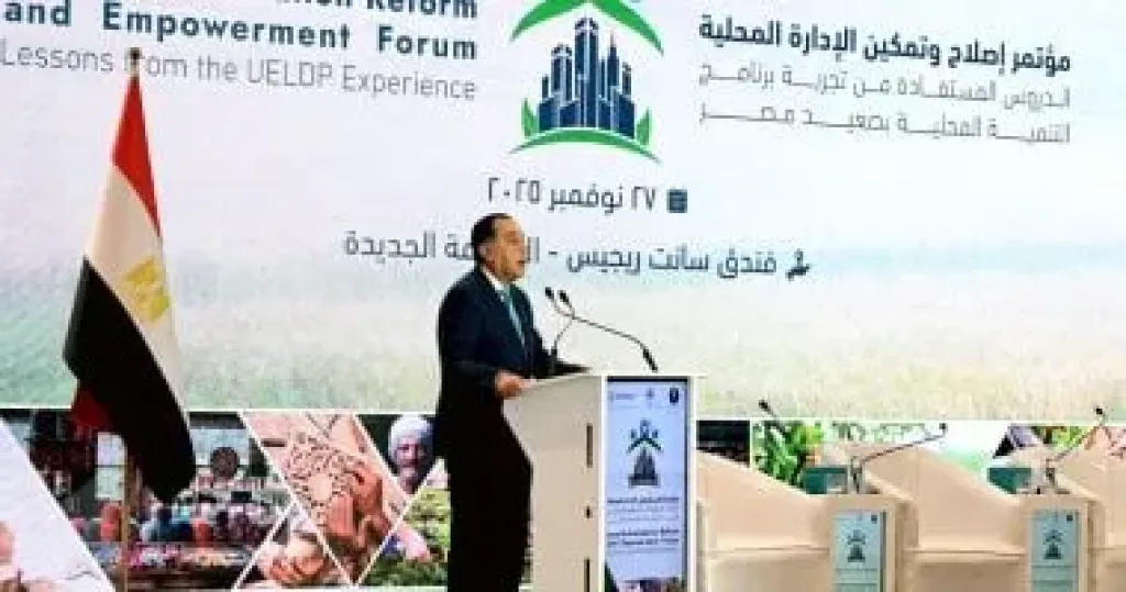 رئيس الوزراء 