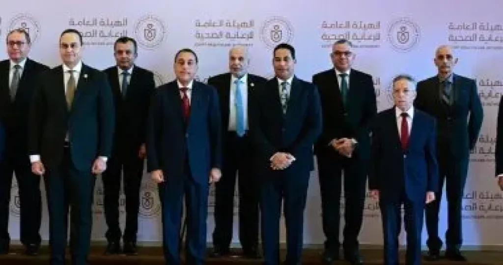 الملتقى السنوي السادس للهيئة العامة للرعاية الصحية