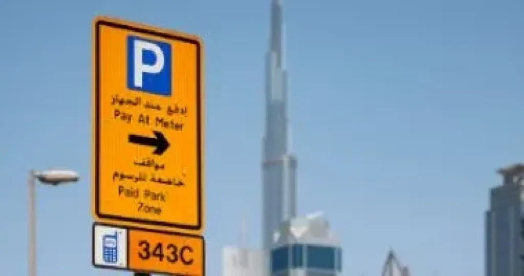 مواقف الانتظار فى دبى