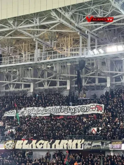 جماهير الجيش الملكي