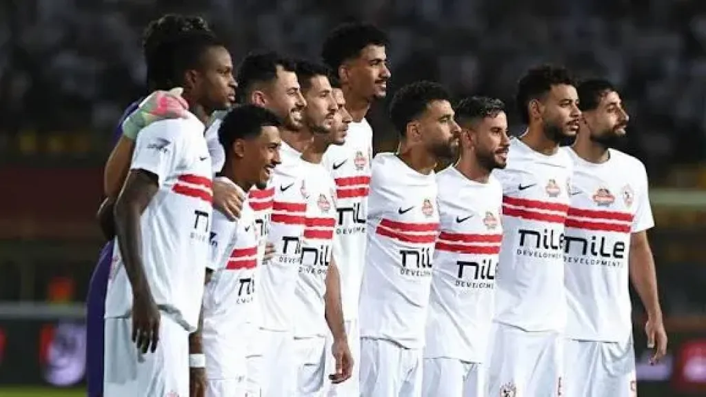 الزمالك