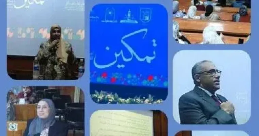 مبادرة تمكين