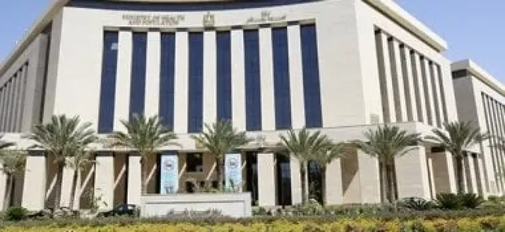 وزارة الصحة