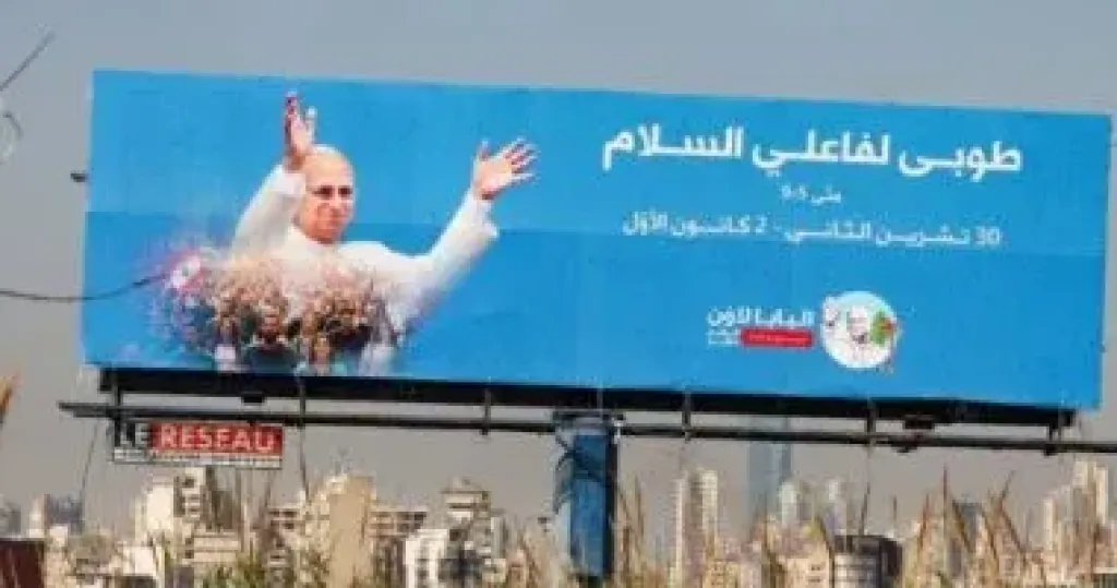 لافتات لبابا الفاتيكان فى شوارع بيروت