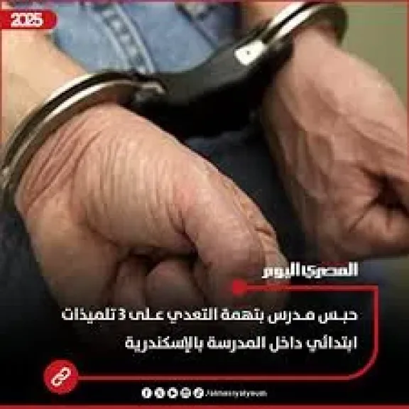 حبس فراش مدرسه دوليه