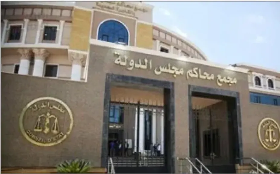 المحكمة الادارية العليا