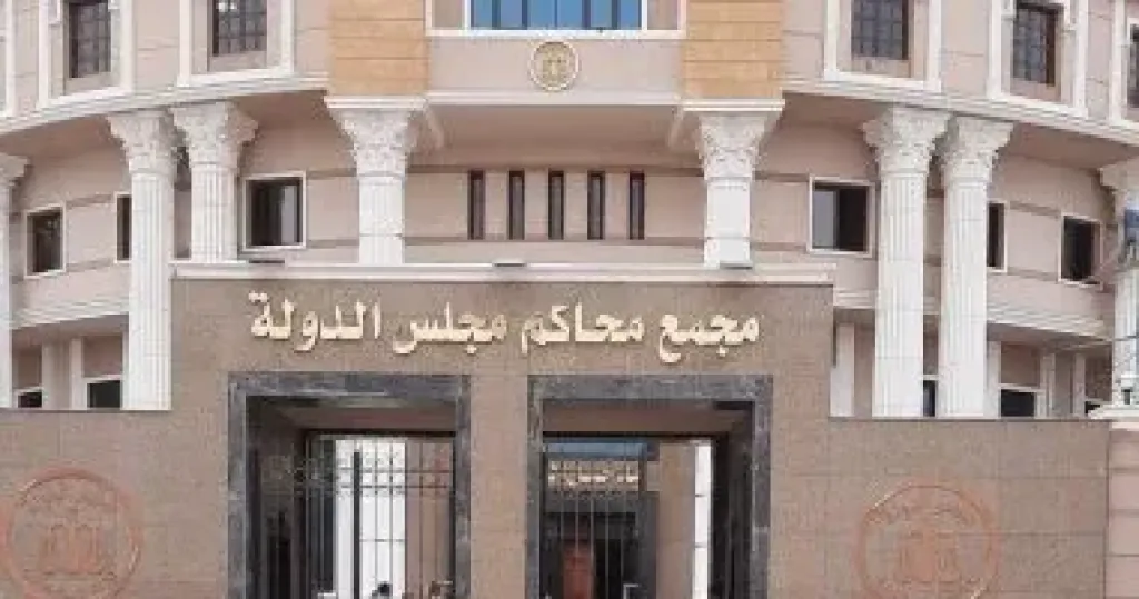 مجلس الدولة 