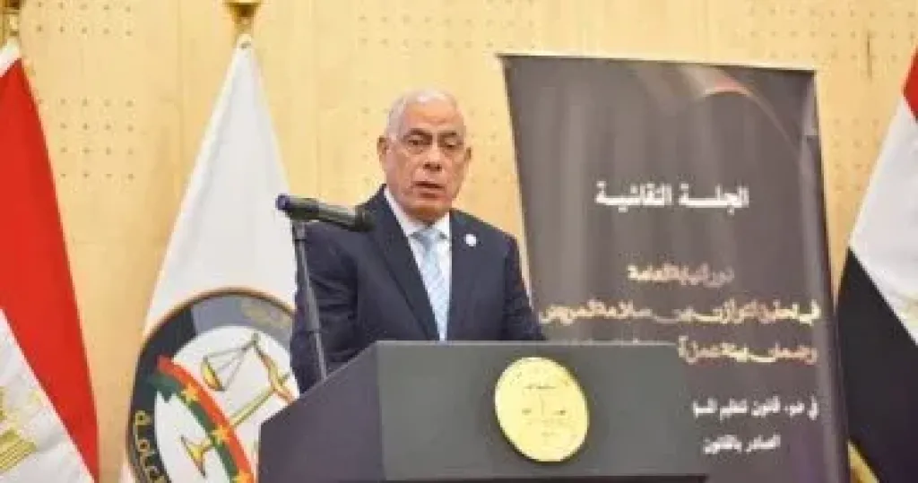 المستشار محمد شوقى النائب العام خلال إلقاء كلمته فى الحلقة النقاشية