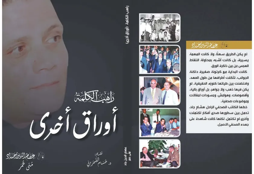 غلاف الكتاب 