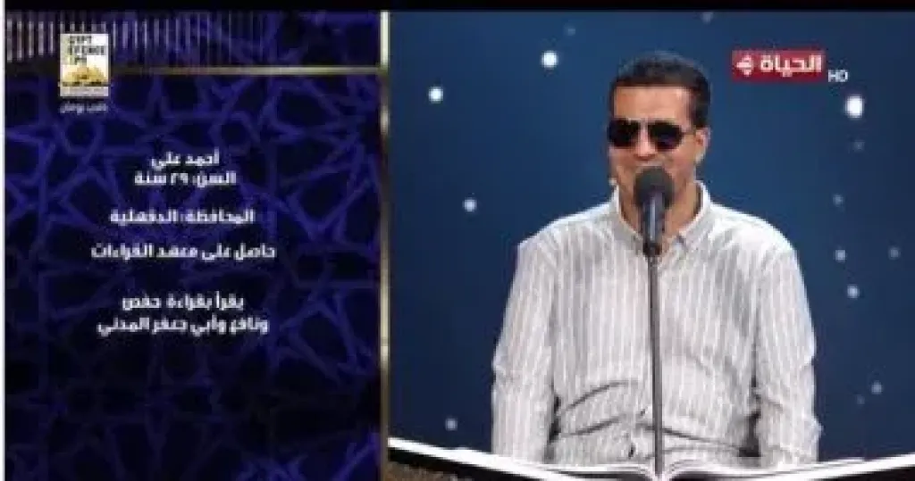 دولة التلاوة 