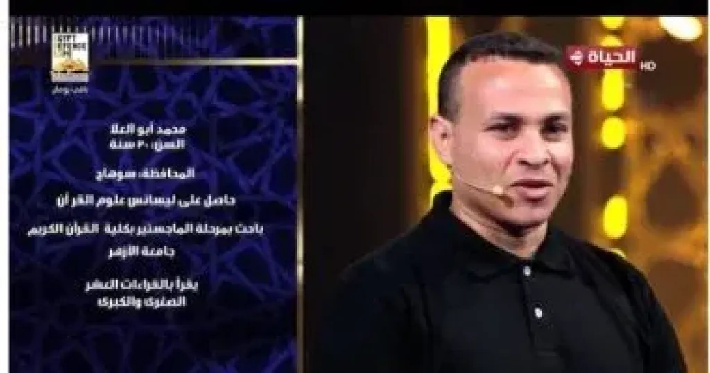 دولة التلاوة 
