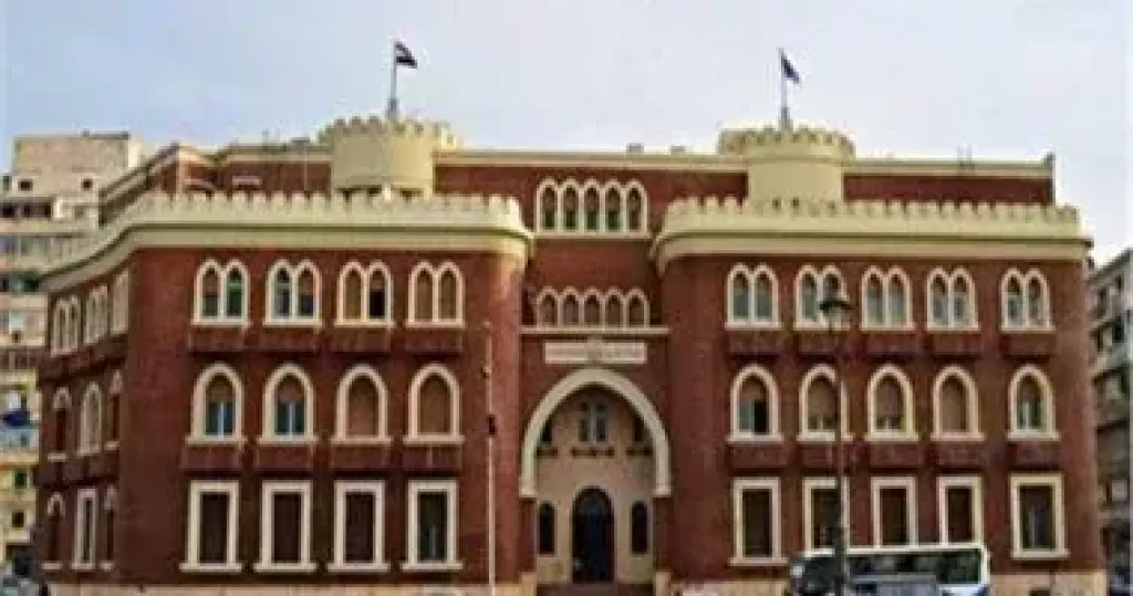 جامعة الإسكندرية 