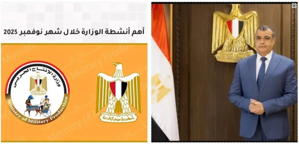  وزير الدولة للإنتاج الحربي