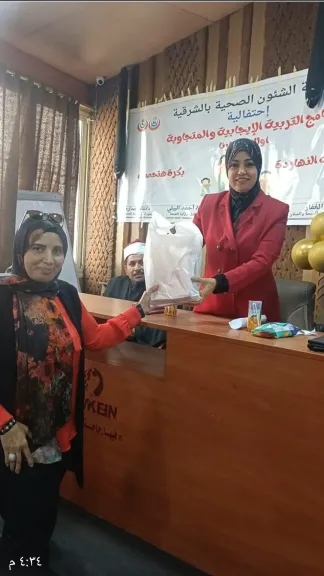 الإحتفال ببرنامج التربية الإيجابية والمتاجوبة