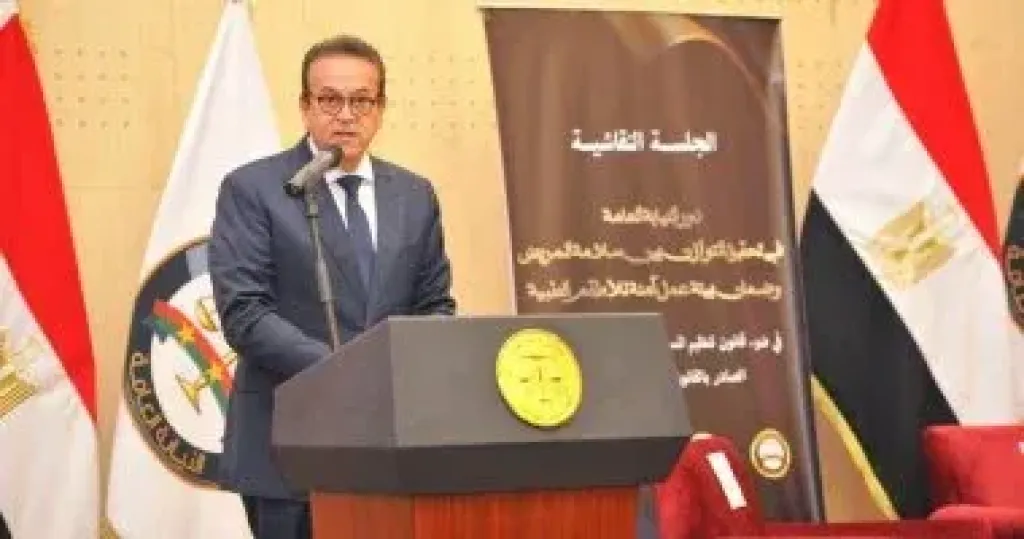 وزير الصحة 