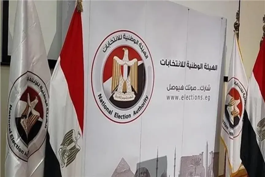 الوطنية للانتخابات