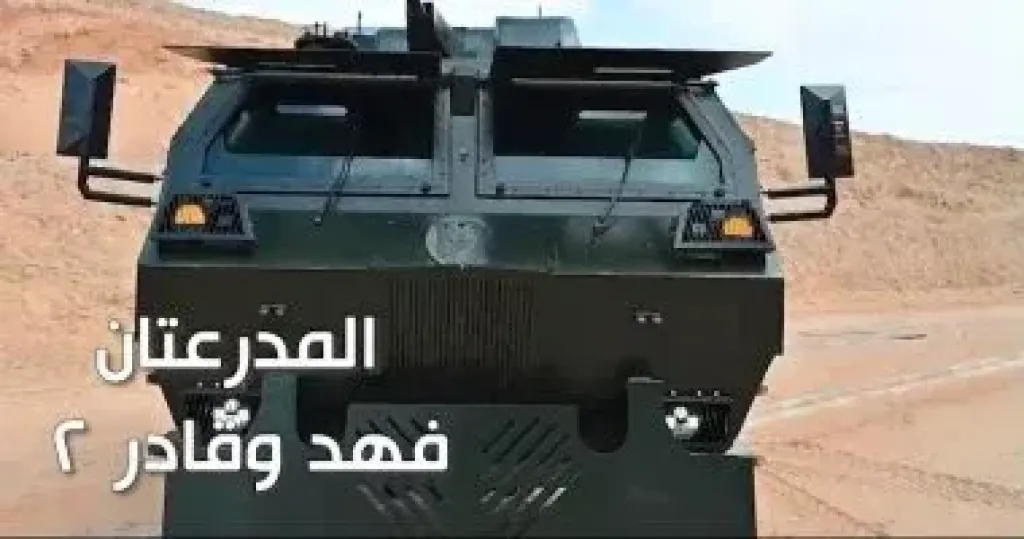 المعرض الدولي للصناعات الدفاعية إيديكس
