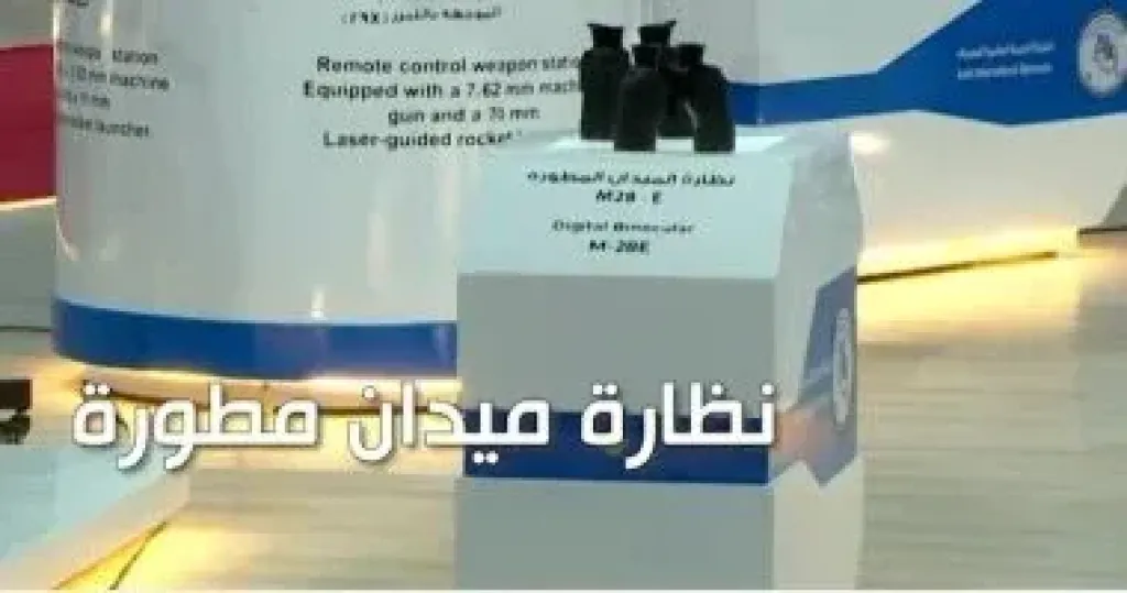 نظارة ميدان مطورة الأقل وزنا وحجما