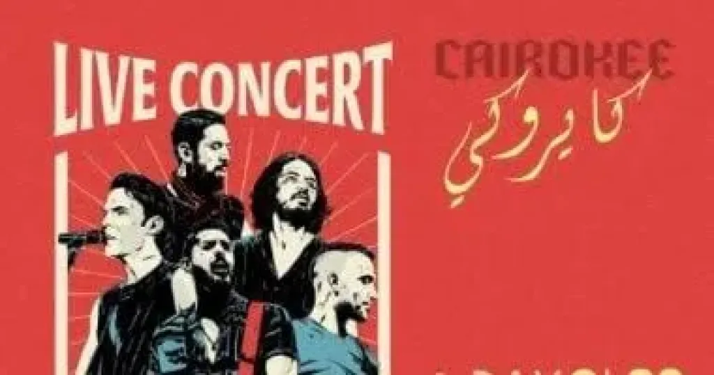 كايروكي