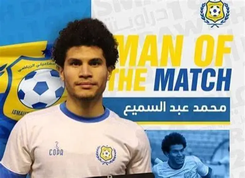محمد عبد السميع