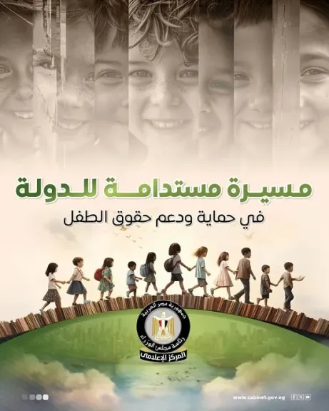 المركز الإعلامي لمجلس الوزراء