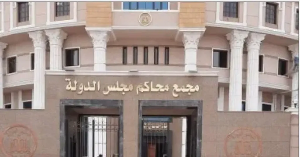 المحكمة الادارية