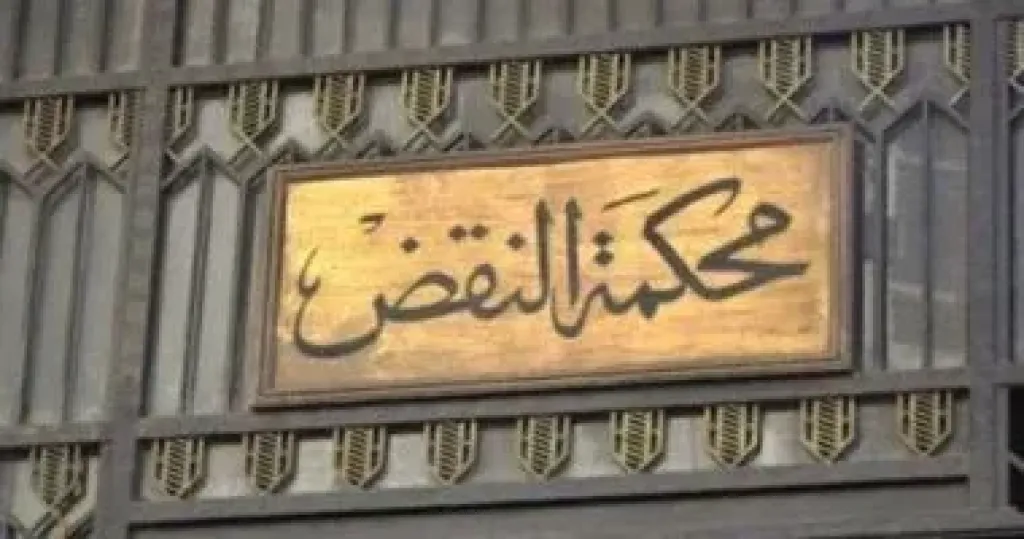 محكمة النقض تضع ضوابط لإيقاع الطلاق
