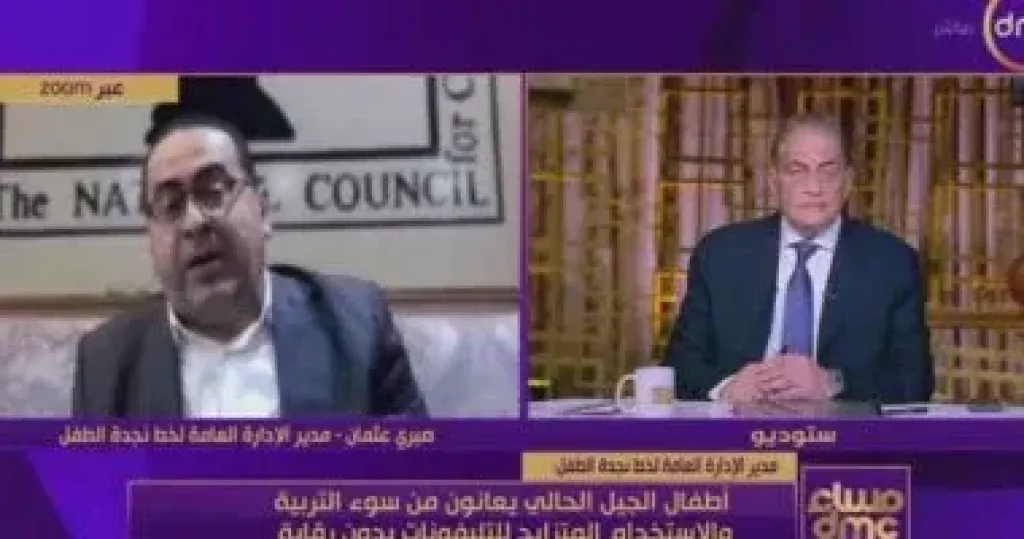 جانب من المداخلة 