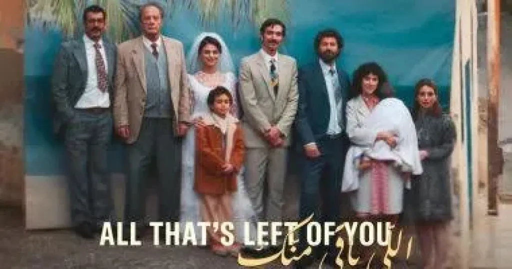مسلسل الي باقي منك