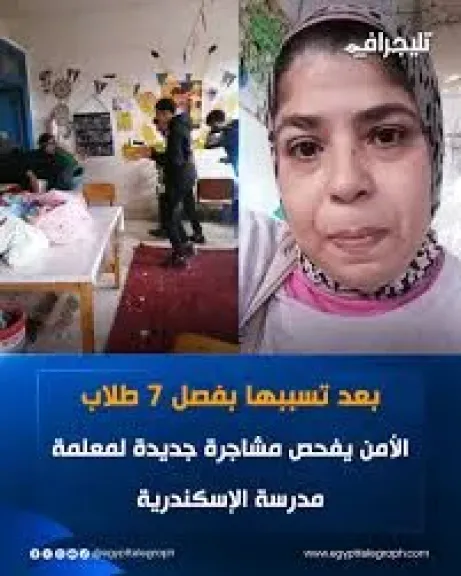 نسرين فضل اخصائيه نفسيه