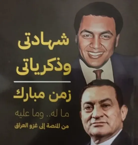 غلاف الكتاب 