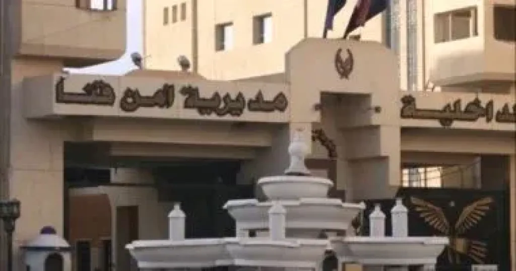 مديرية أمن قنا