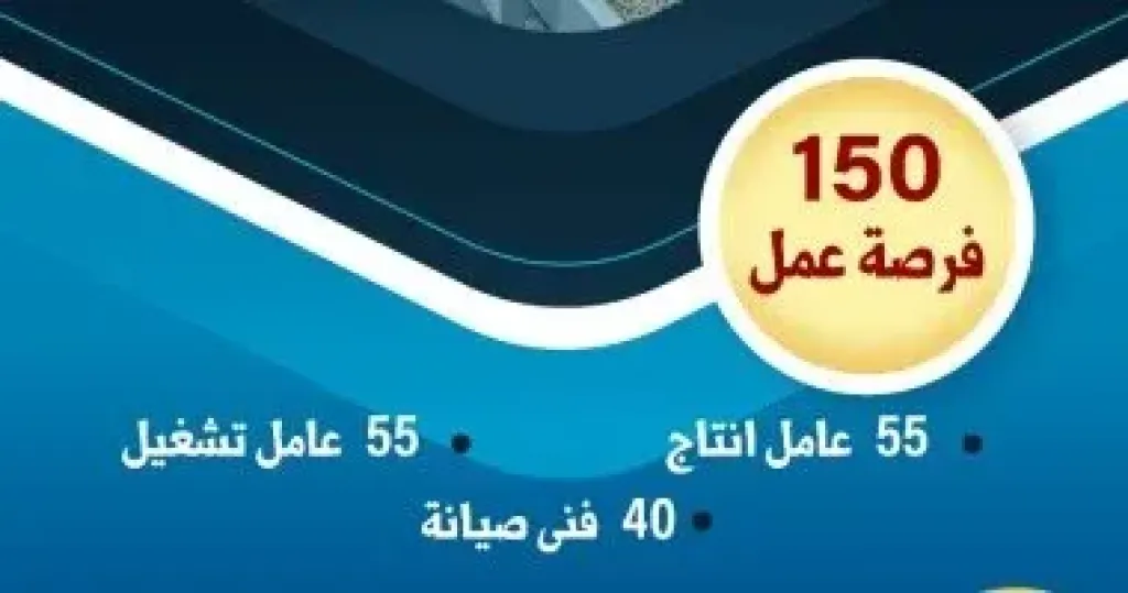 فرص عمل 